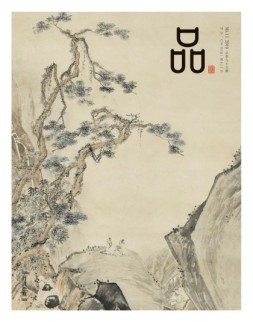 品 19年第95期
