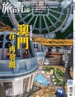 Or旅读中国 19年12月