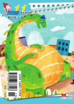 小学生作文低年级 19年11月号