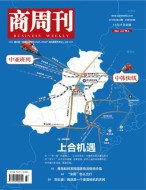 商周刊 19年第23期