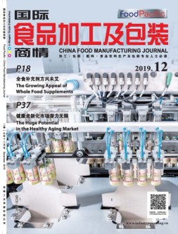 国际食品加工及包装商情 19年12月号