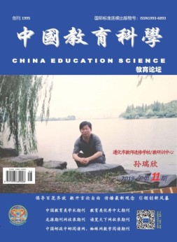 教育论坛 19年11月号