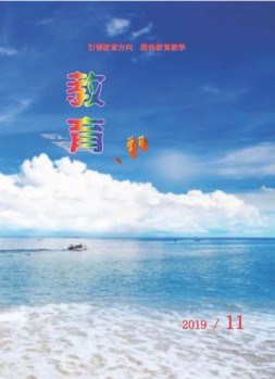 教育学习 19年第11期
