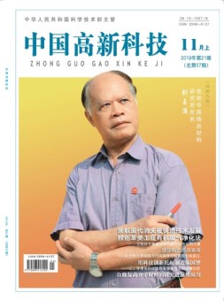 中国高新科技 19年11月上