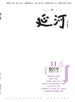 延河 19年11月