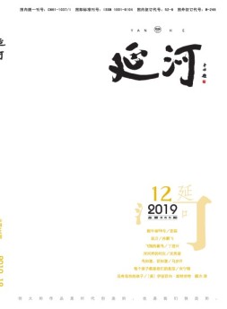 延河 19年12月