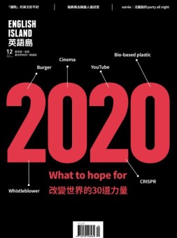 英语岛杂志 19年12月号