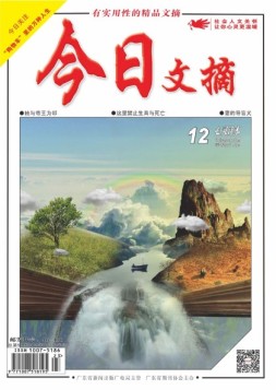 今日文摘 19年12月上