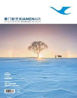 厦门航空 19年12月号