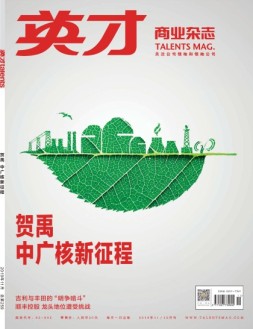 英才 19年11月号