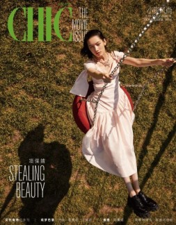 小资 CHIC Tastyle 19年11月号