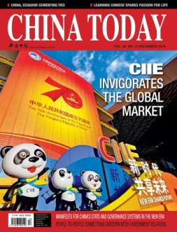 今日中国英文 19年12月号