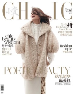 小资CHIC Trend 19年11月号