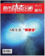 股市动态分析 19年第47期