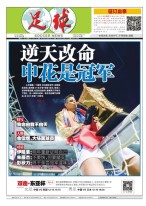 足球报 19年3589期