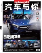 汽车与你 19年12月号