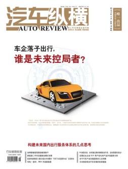汽车纵横 19年12月号