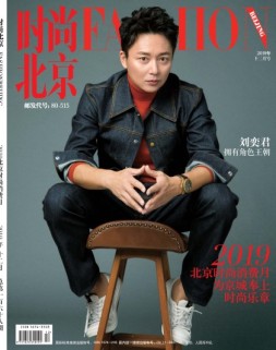 时尚北京 19年12月