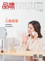娱乐品味周刊 19年第212期