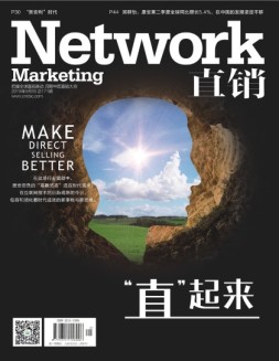 直销 19年9月号