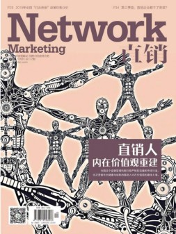 直销 19年10月号
