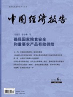 中国经济报告 19年12月号