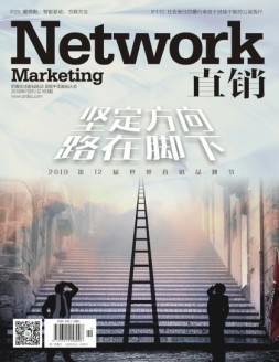 直销 19年7月号