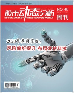股市动态分析 19年第48期