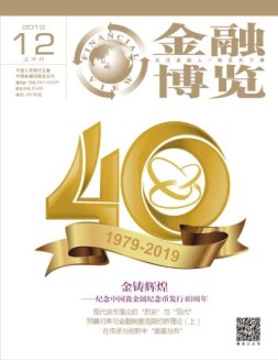 金融博览 19年12月号