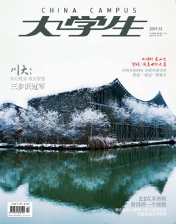 大学生 19年12月号