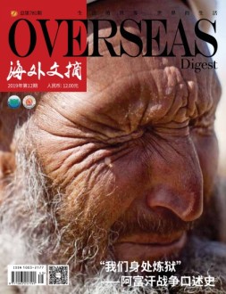 海外文摘 19年12月号