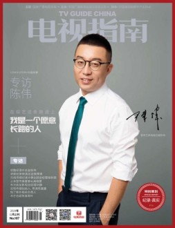 电视指南 19年12月刊