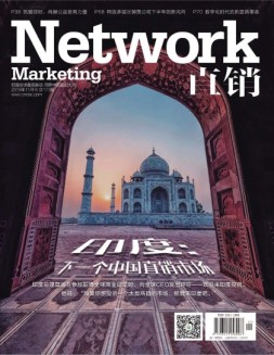 直销 19年11月号