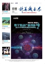 中国计算机报 19年48期