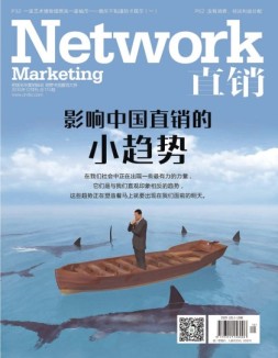 直销 19年12月号