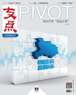 支点 19年12月号