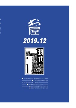 书屋 19年12月号