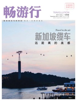 畅游行 19年82期B