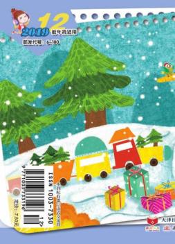 小学生作文低年级 19年12月号