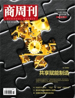 商周刊 19年第25期