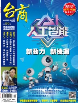 台商 19年190期