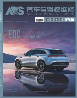 汽车与驾驶维修 19年12月号