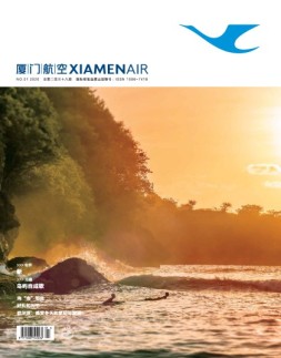 厦门航空 20年1月号