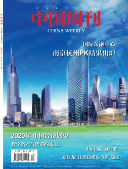中国周刊 19年第12期