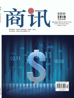 公司金融 19年9月中