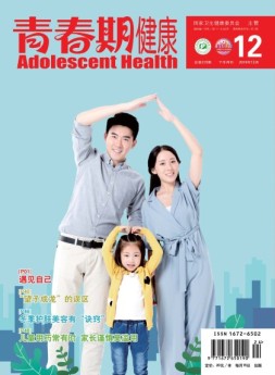 青春期健康医学版 19年12月下