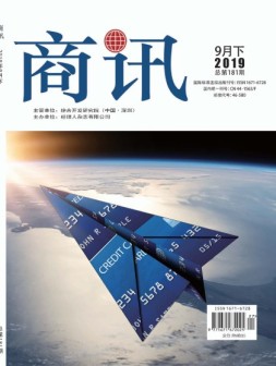 公司金融 19年9月下