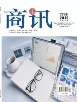 公司金融 19年7月中