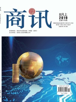公司金融 19年8月上