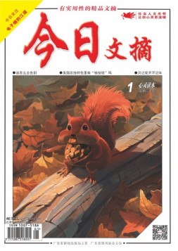 今日文摘 20年1月上
